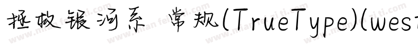 拯救银河系 常规(TrueType)(westerm)字体转换